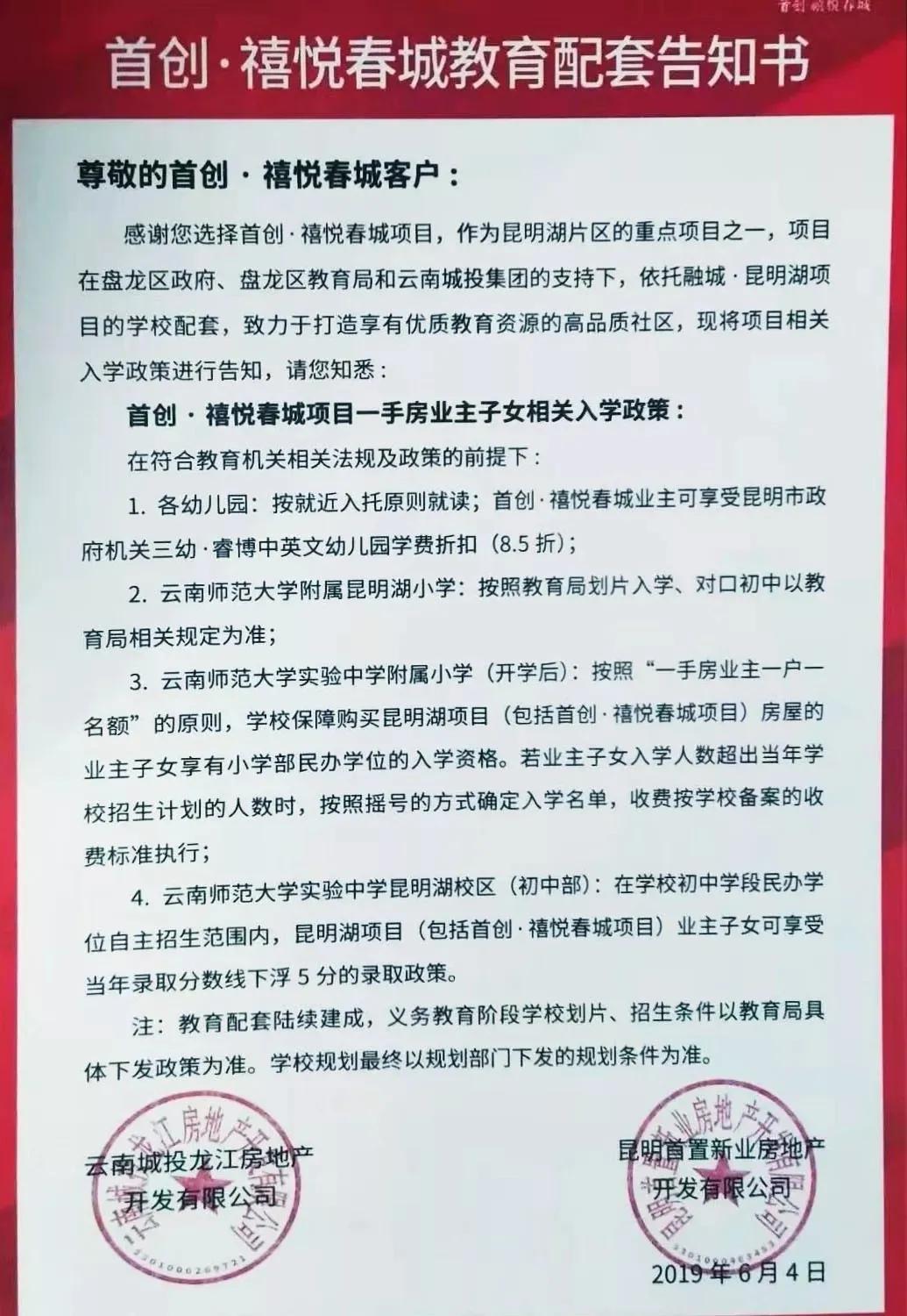 首创禧悦春城环境怎么样,首创禧悦春城房子质量怎么样