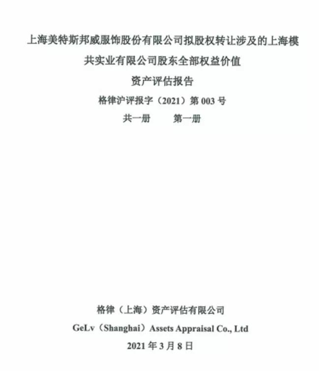 美特斯邦威要退市了吗,美特斯邦威股价为什么这么低