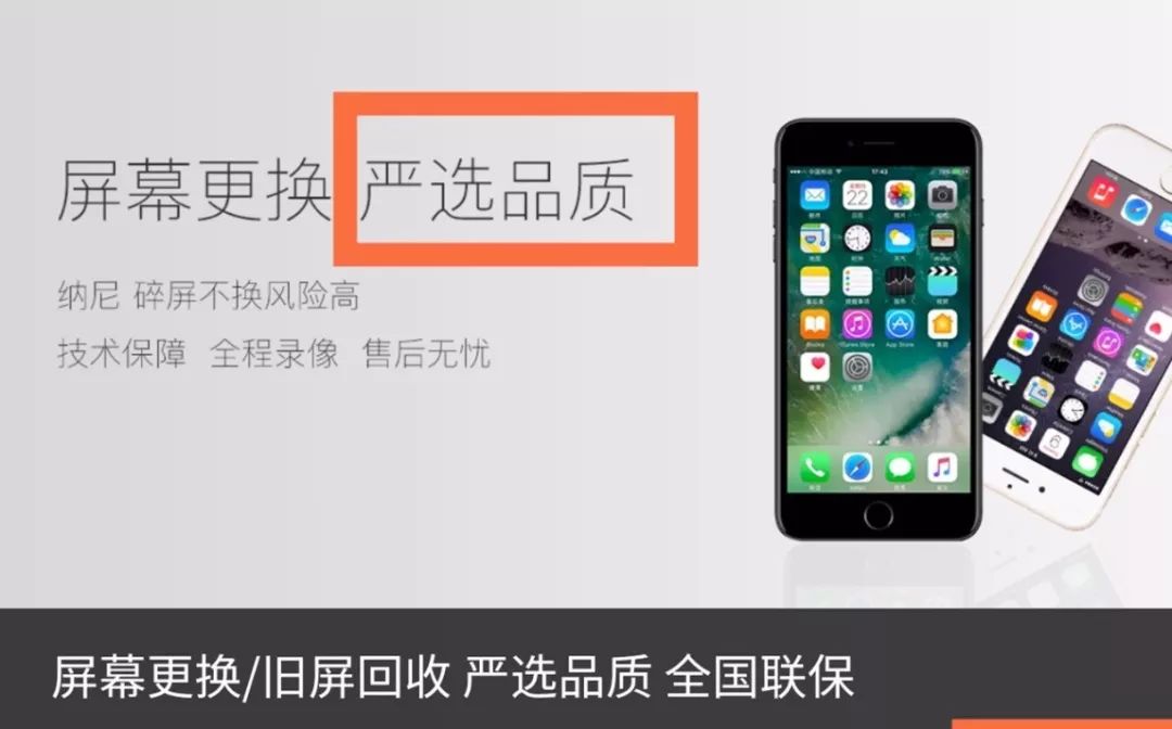 手机店修手机内幕真相揭秘,维修手机被换配件经历