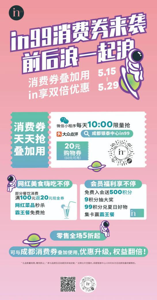 周末玩消消乐,成都地铁玩消消乐