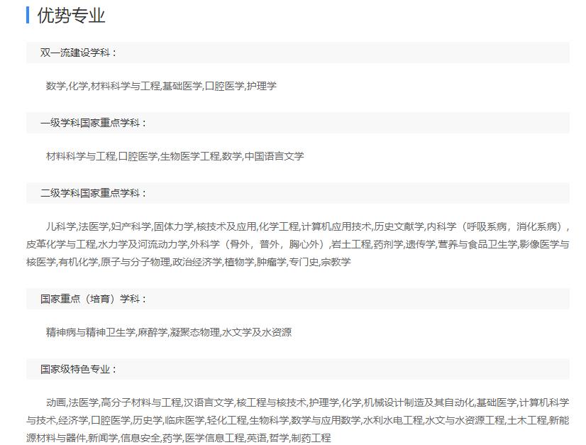 以后想出来当医生要报考什么专业,想考能做手术的医生要考什么专业