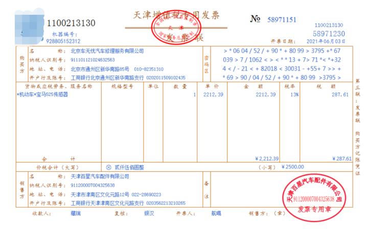 汽车维修费的账务处理,汽车修理行业怎样做账