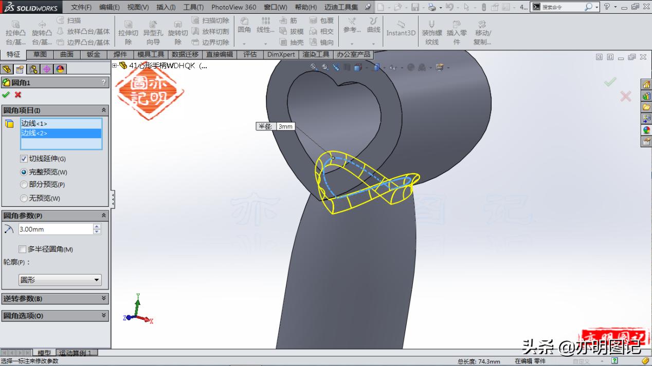 用solidworks绘制刀具,用solidworks画一个简单的零件图