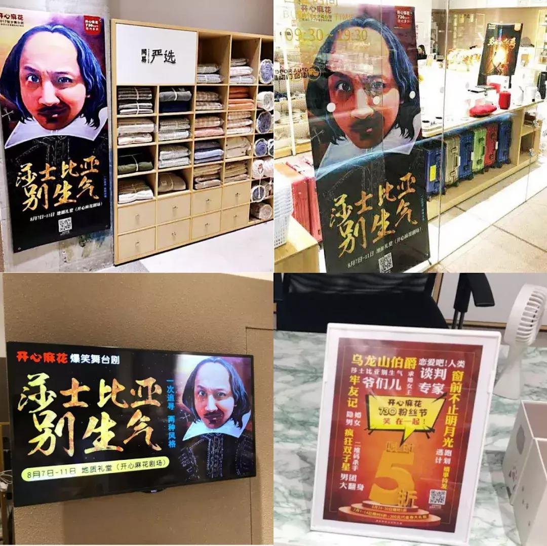 730粉丝节最省钱攻略第二弹！快跟着开心麻花“大笑避暑”