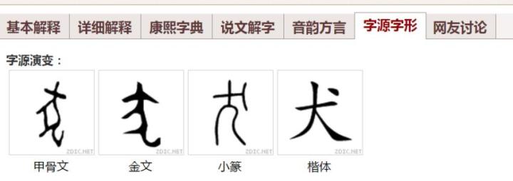 玉的魂魄6：通天彻地的神物—“上公用龙”