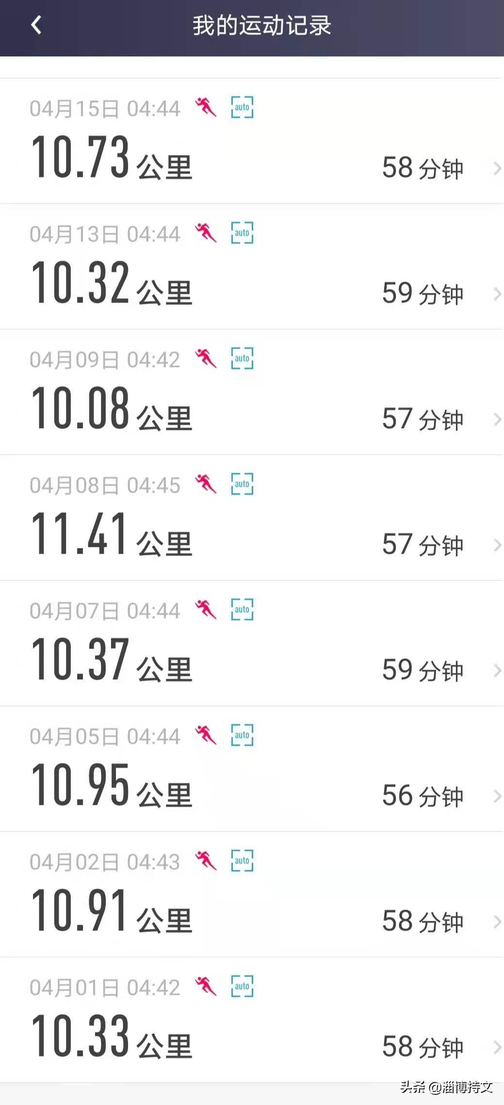 热爱生活从每日跑步开始,跑步让我感受健康和快乐