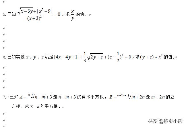 七年级上册知识点汇总思维导图,七年级上册数学期末复习导与练