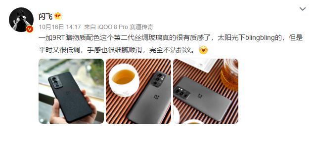 一加9rt上市时间及价格,一加9rt上市价格