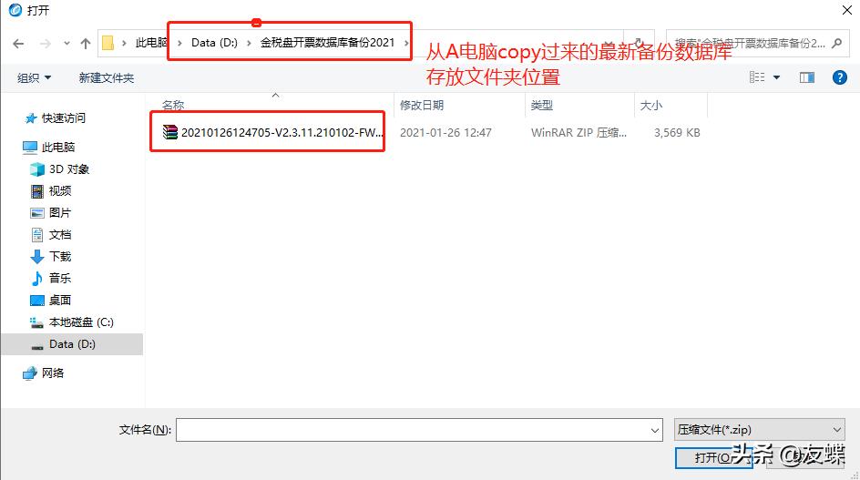 航天金税怎么备份,航天金税盘上报汇总清卡怎么操作