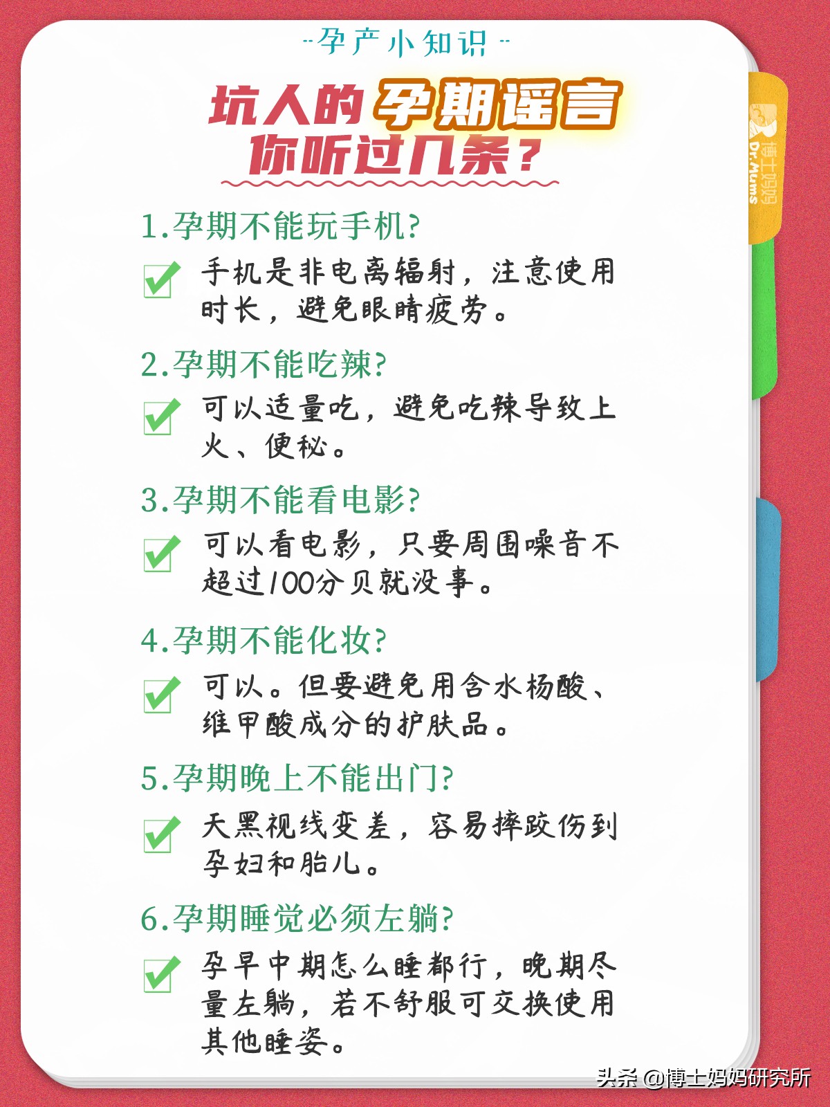 孕期1-10月所需营养大全,孕期1-10月营养补充指南