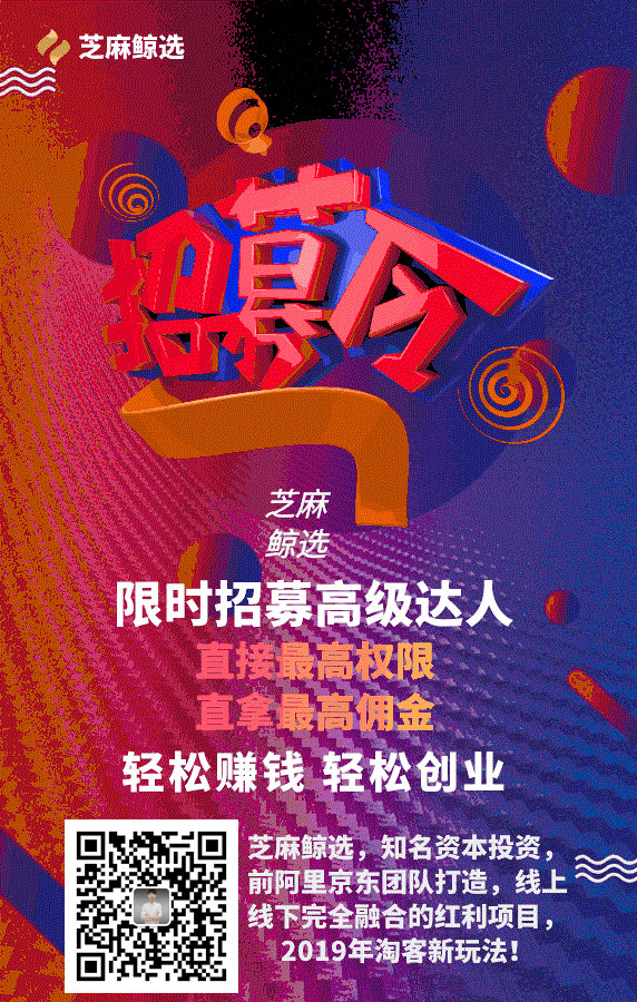 芝麻鲸选是什么概念,芝麻鲸选的真实现状