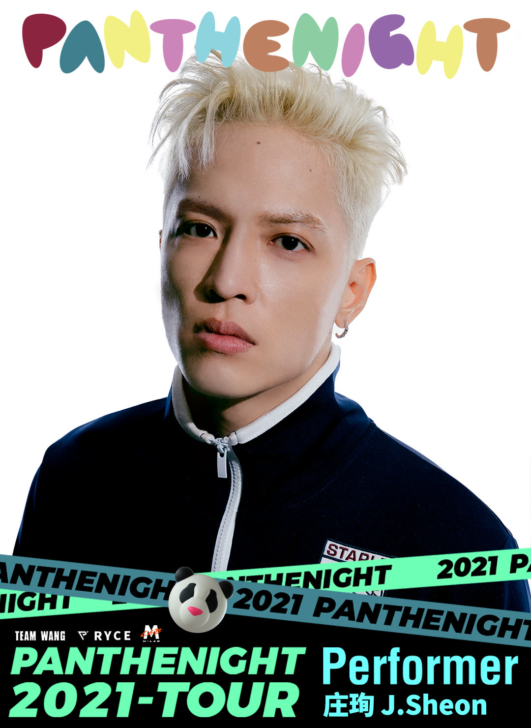 王嘉尔panthepack熊猫团在哪里,王嘉尔panthepack熊猫团综艺