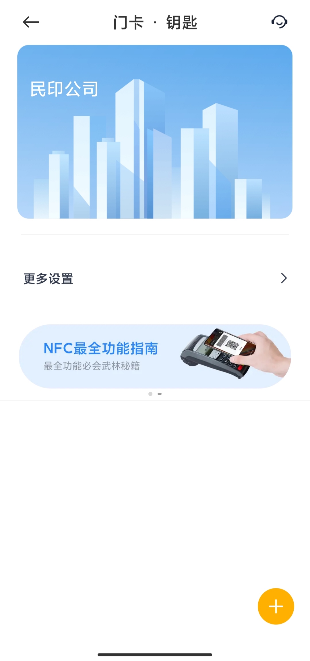 nfc苹果手机怎么用,手机nfc功能的作用和如何使用