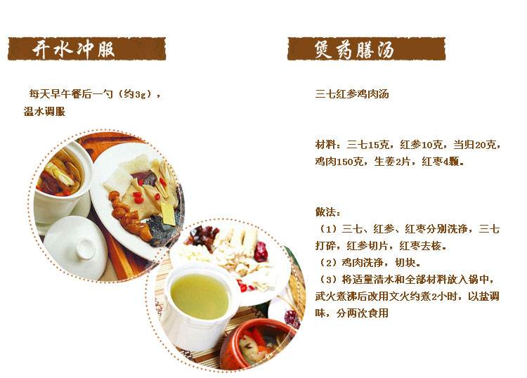 三七是美白还是修护的,三七粉有抗衰老的作用吗