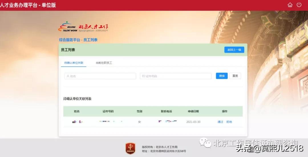 浜烘墠涓績缃戜笂鍔炵悊涓氬姟,浜烘墠涓氬姟鍔炵悊骞冲彴涓汉鍏ュ彛