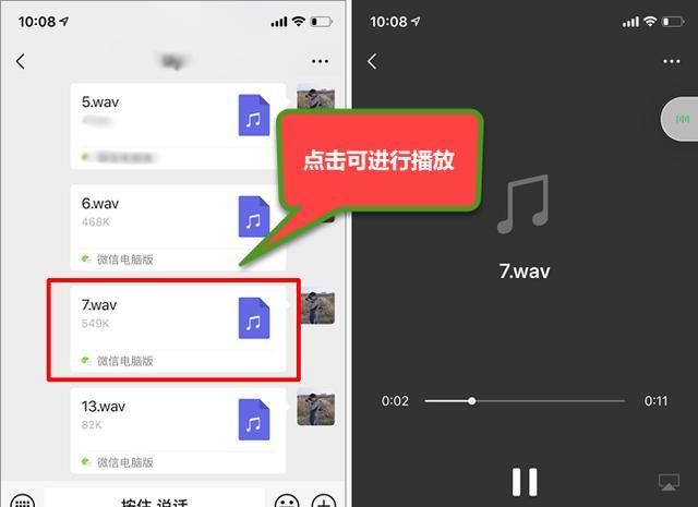 微信语音怎么变成法律证据,微信语音过期听不见怎么导出