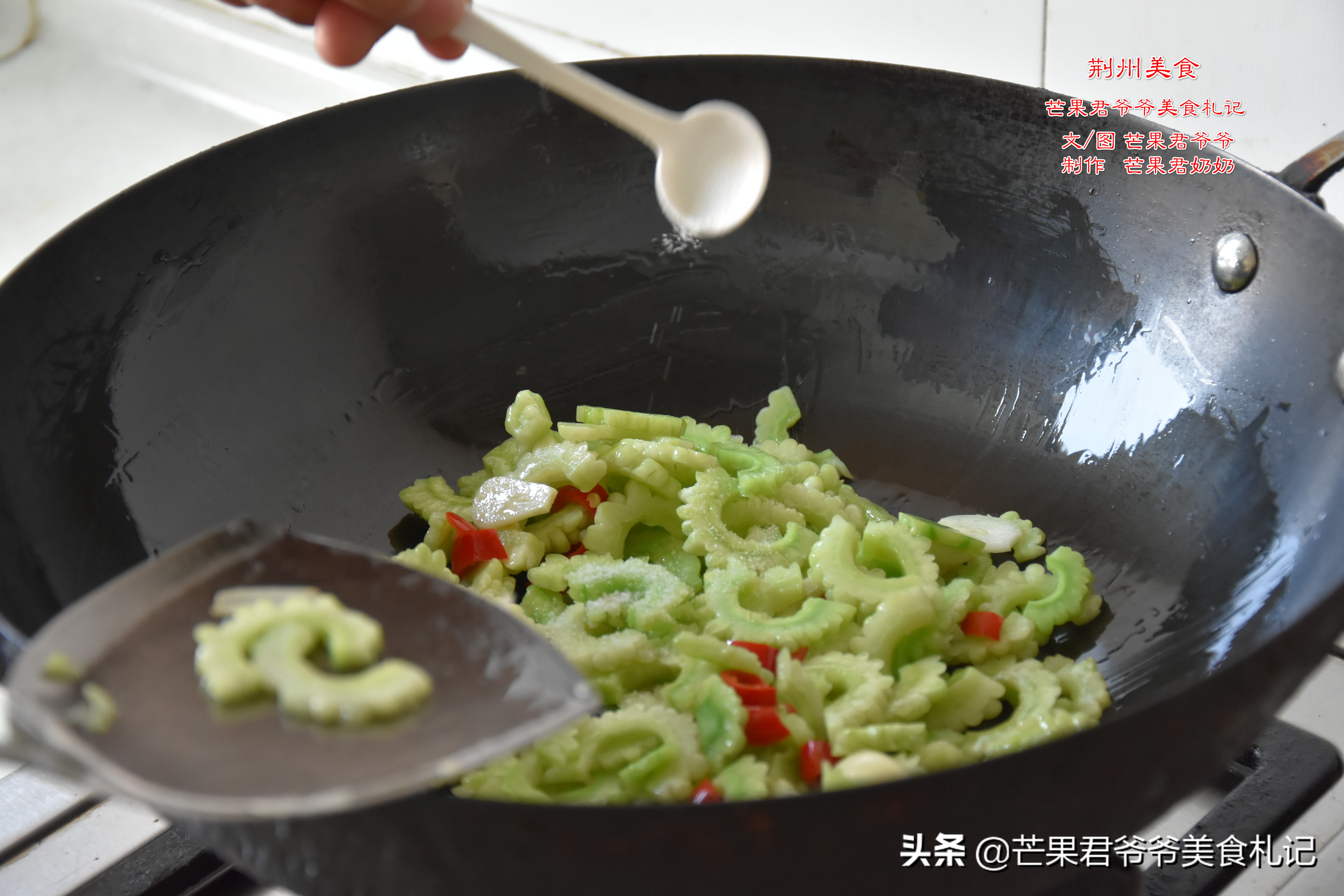 芒果君爷爷:谈谈苦瓜