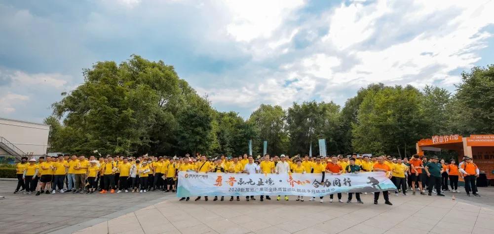 新发地产集团成立10周年,新发地产集团十周年