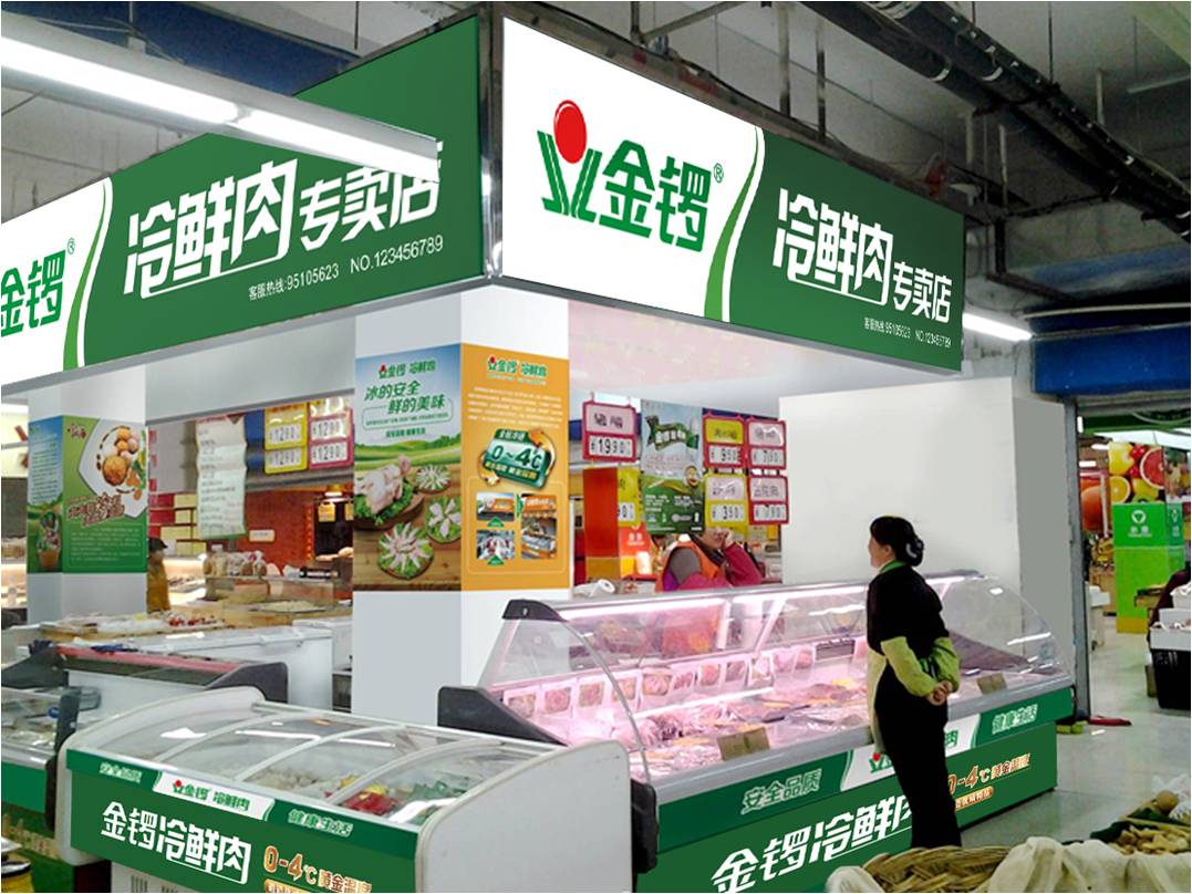 一文读懂吃肉为何就吃金锣冷鲜肉？