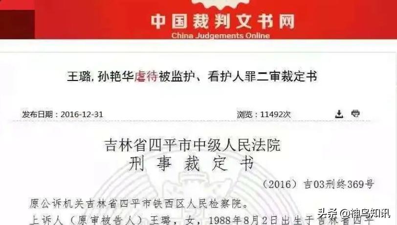 红黄蓝幼儿园又出事了,红黄蓝幼儿园虐待儿童事件责任