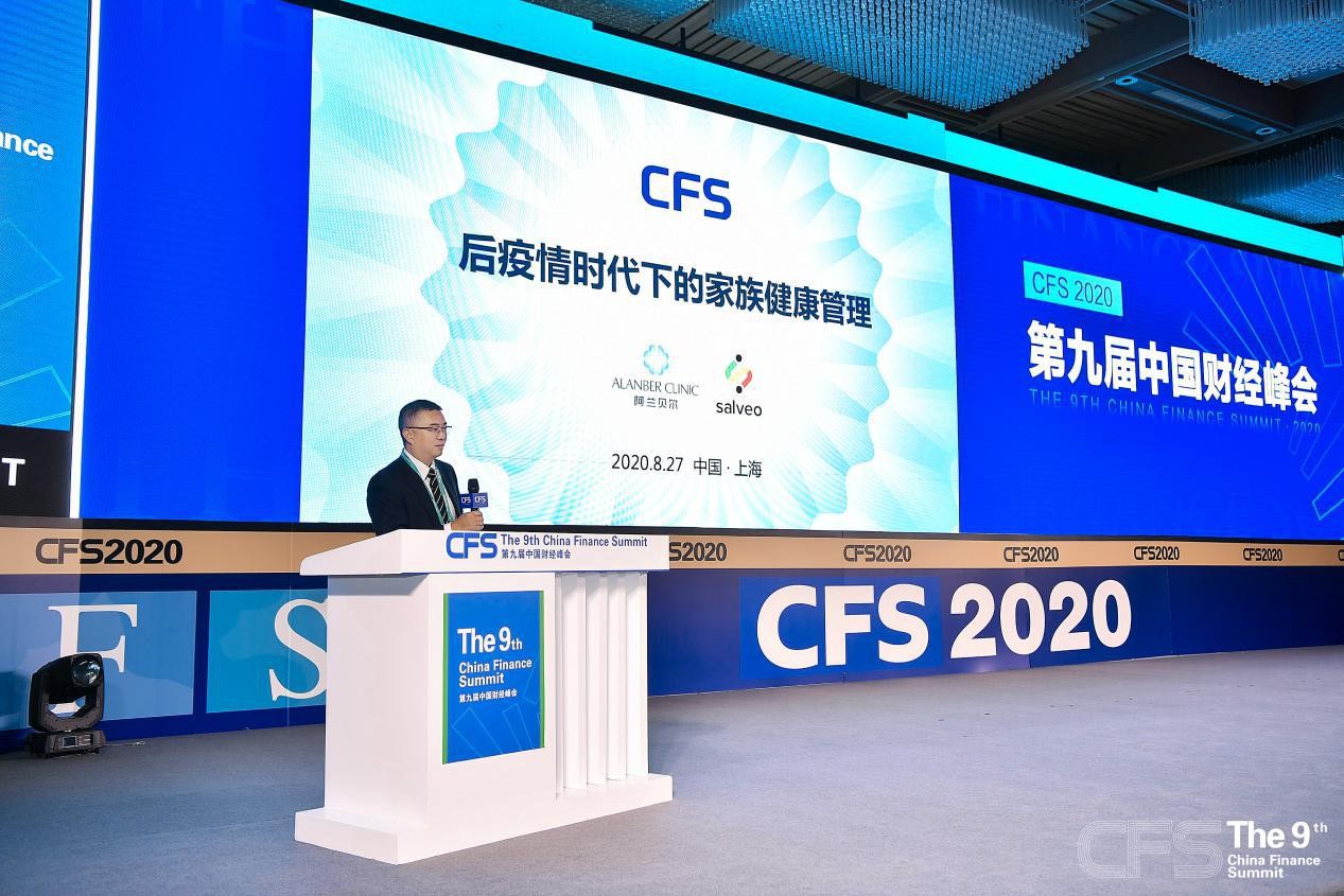 阿兰贝尔获中国财经峰会引领奖，CEO余崇東发表开幕演讲