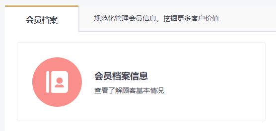 美约VIP：一站式解决方案，助力美业商家智能升级