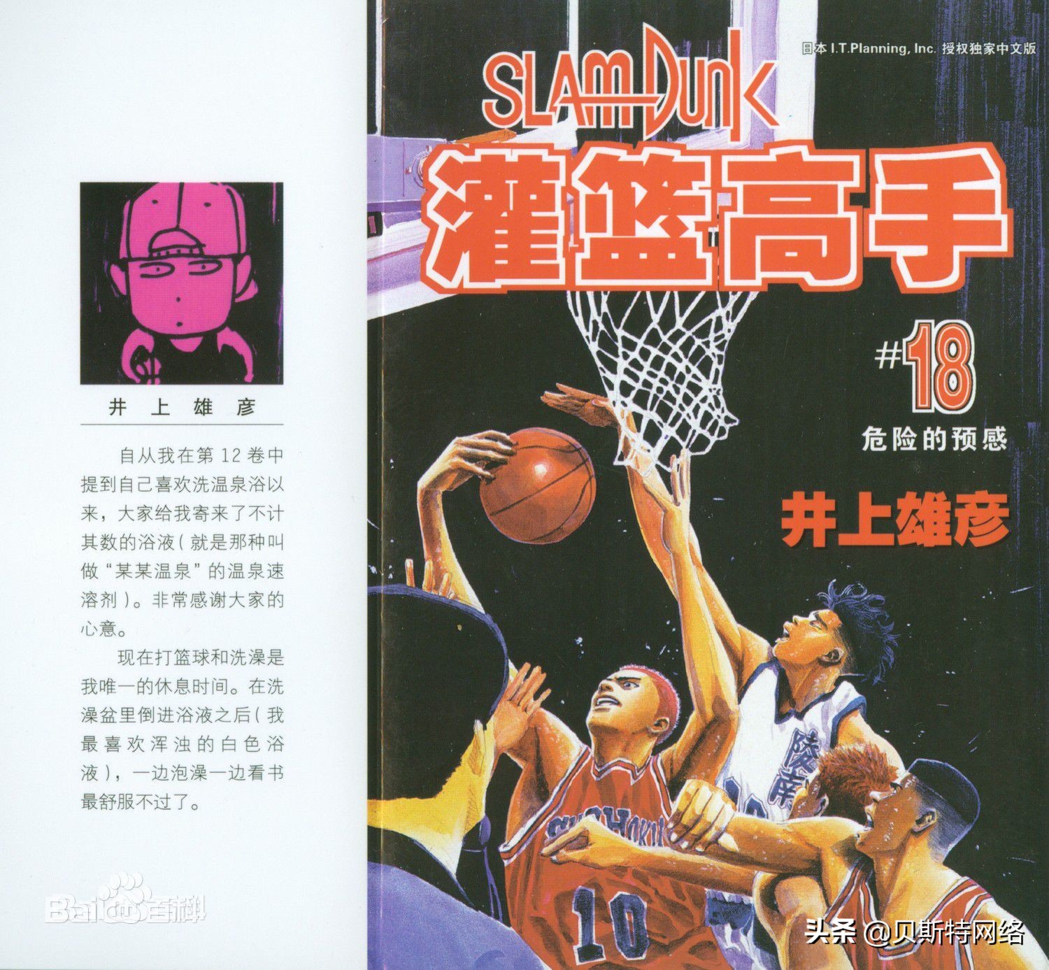 害，看过这几部漫画的，说明你已经老了（第三期）