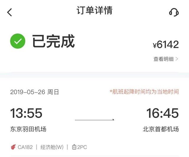 12天东京大阪自由行,东京大阪14日自由行