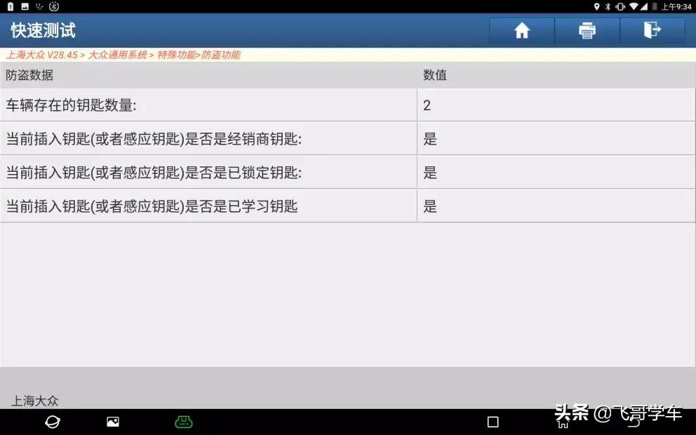 大众mqb仪表防盗怎么取消,奥迪mqb平台使用说明