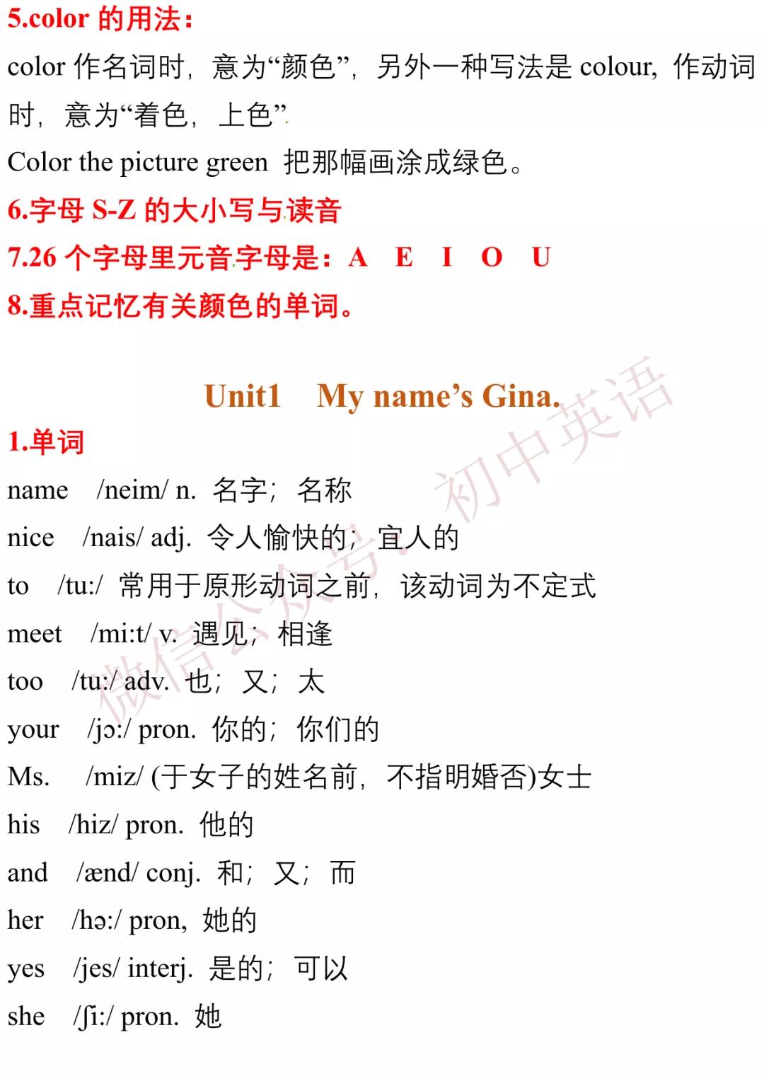 初中英语100个基础知识,初中英语7-9年级知识点归纳