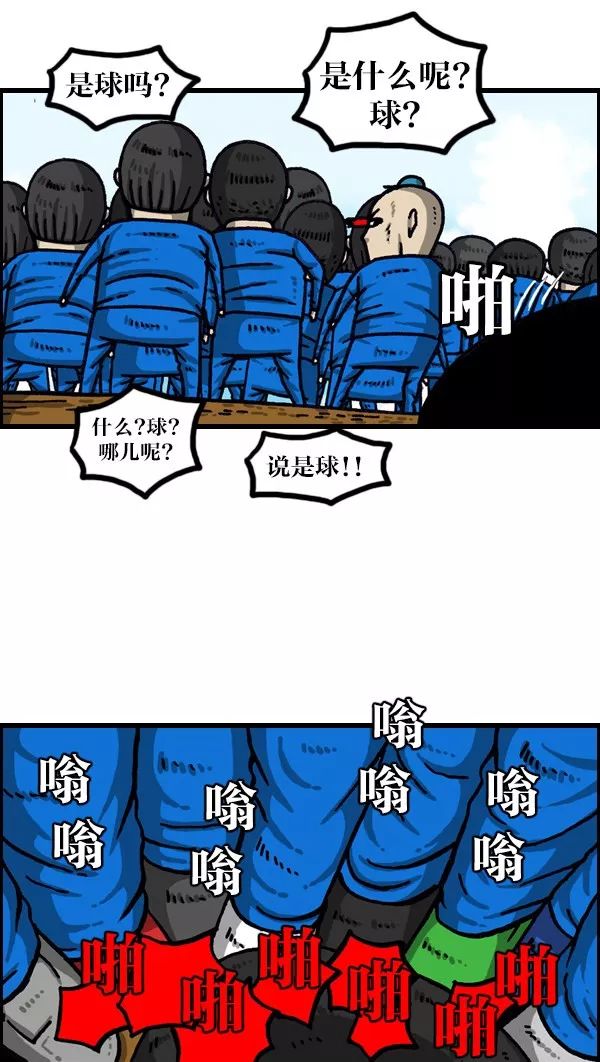 超级足球赛,足球超级远射