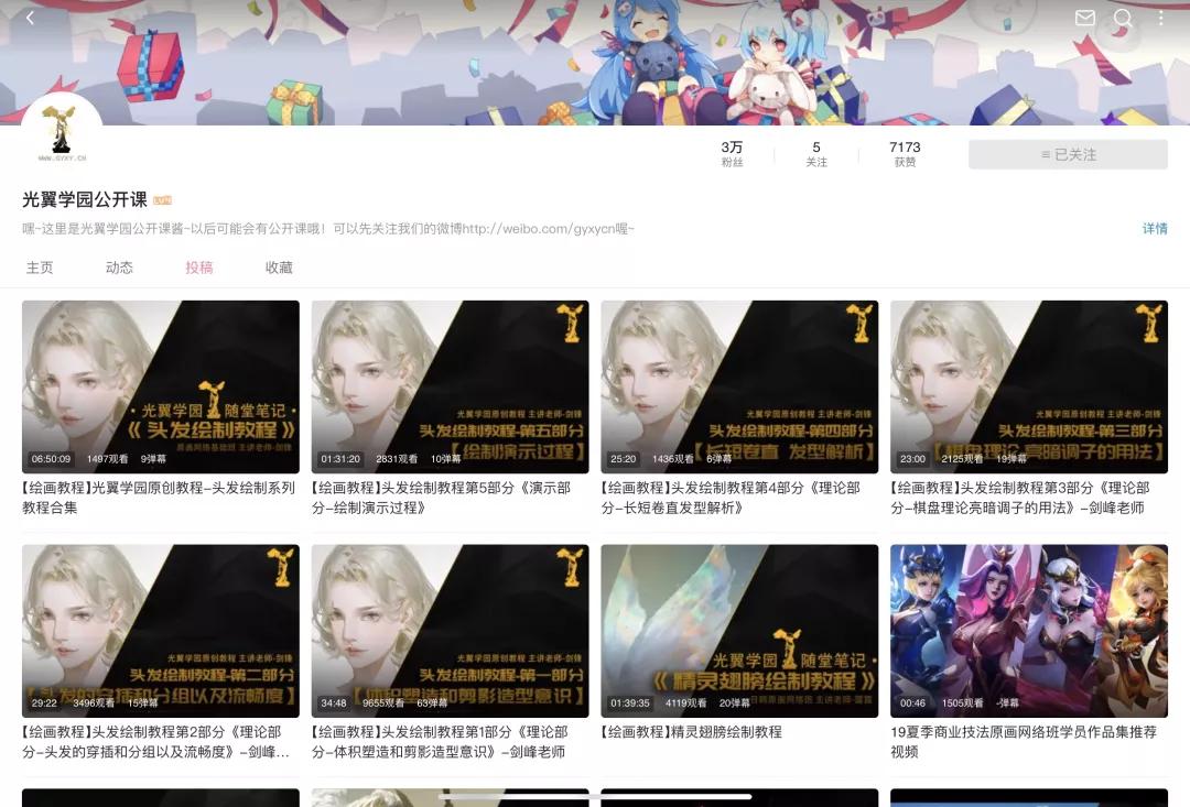 b站有哪些值得推荐零基础绘画up主,b站绘画区投稿