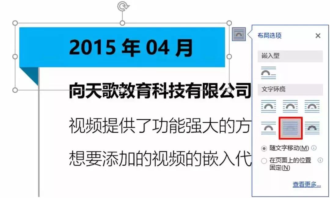 word时间轴大事记制作,word制作时间轴教程