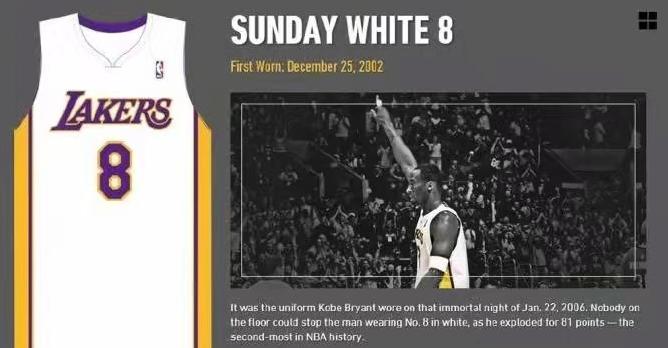 科比职业生涯的球衣有哪些,科比职业生涯两件球衣