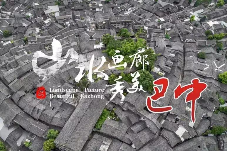 增速倒数第一，作为四川省最不发达的地级市，秀美巴中靠什么崛起