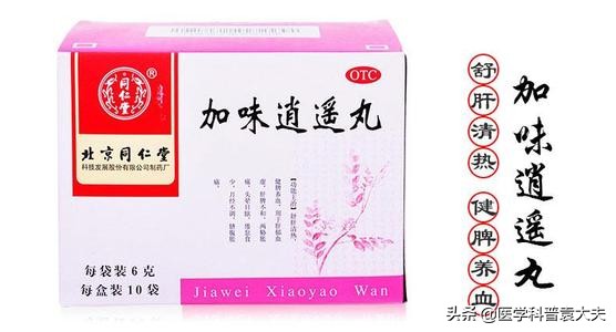 加味逍遥丸和丹栀逍遥丸功效区别,加味逍遥丸和丹栀逍遥丸功效作用