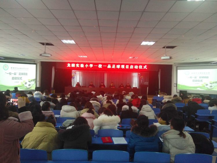 第一实验小学足球开幕式,孝南区实验小学一校一品活动