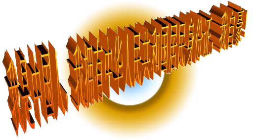 你的身份证没磁了吗？NO