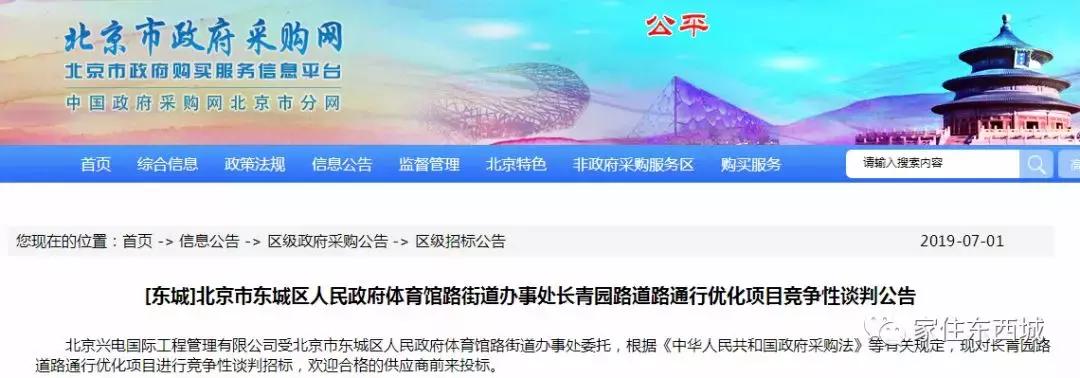 @东城老司机，走这条路不能任性了！不过还有一件好事......