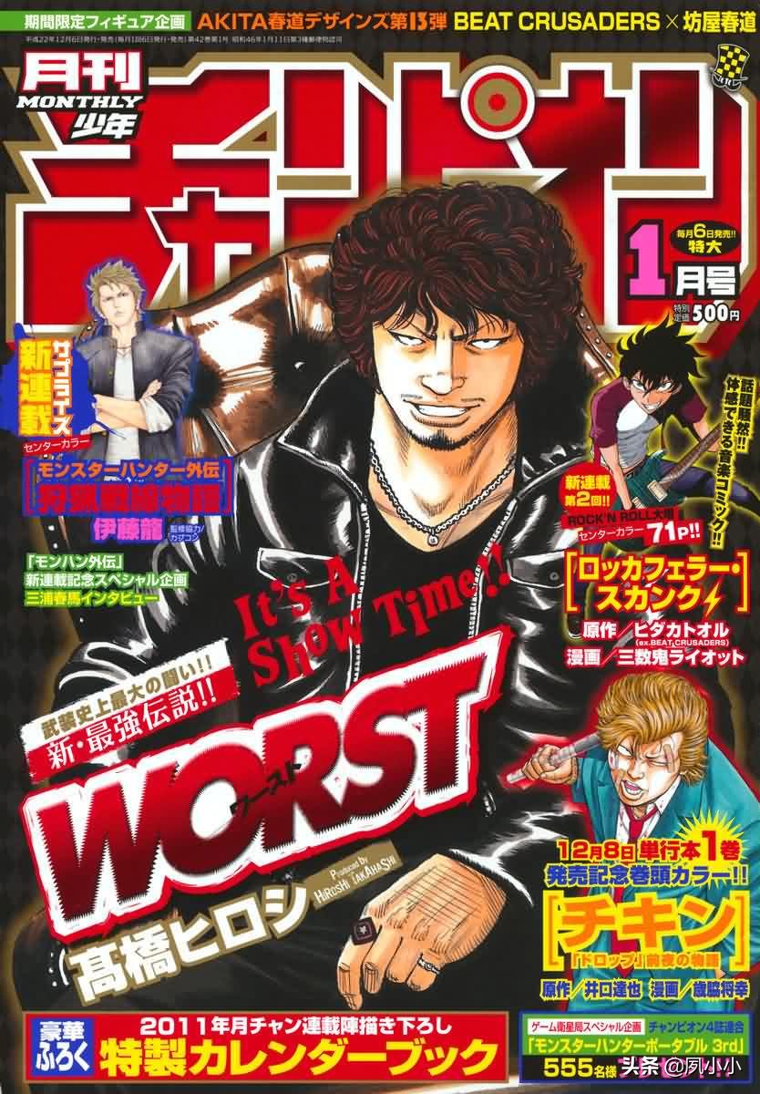 热血高校3最后一战完整版,热血高校3去哪里看