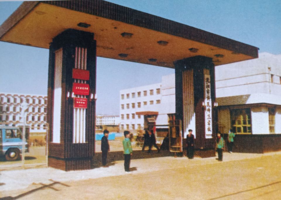 新民市师范学院排名,新民师范学校