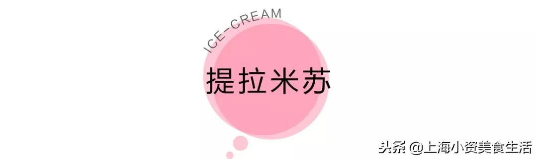 比利时烟囱卷冰淇淋,波西米亚烟囱卷冰淇淋