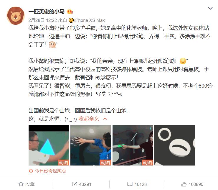 教室里也有黑科技？希沃教育大屏背后的研发天团/神秘上市公司