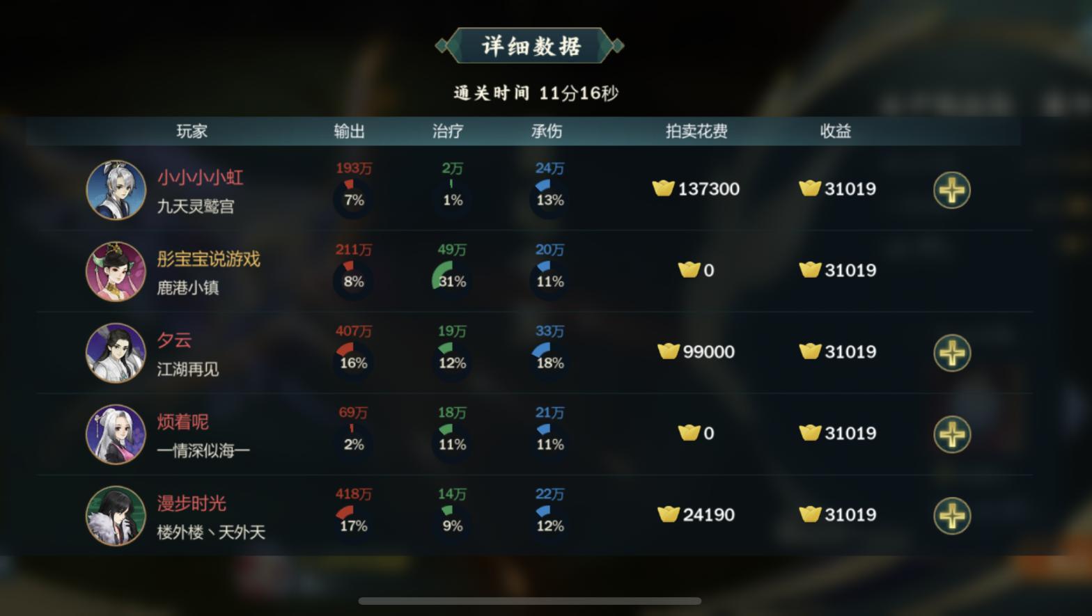 剑网3心魔6,剑网3心魔副本