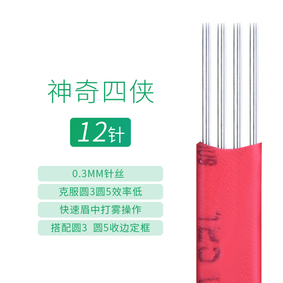 雾眉用什么针比较好,新手做雾眉用什么针操作最好