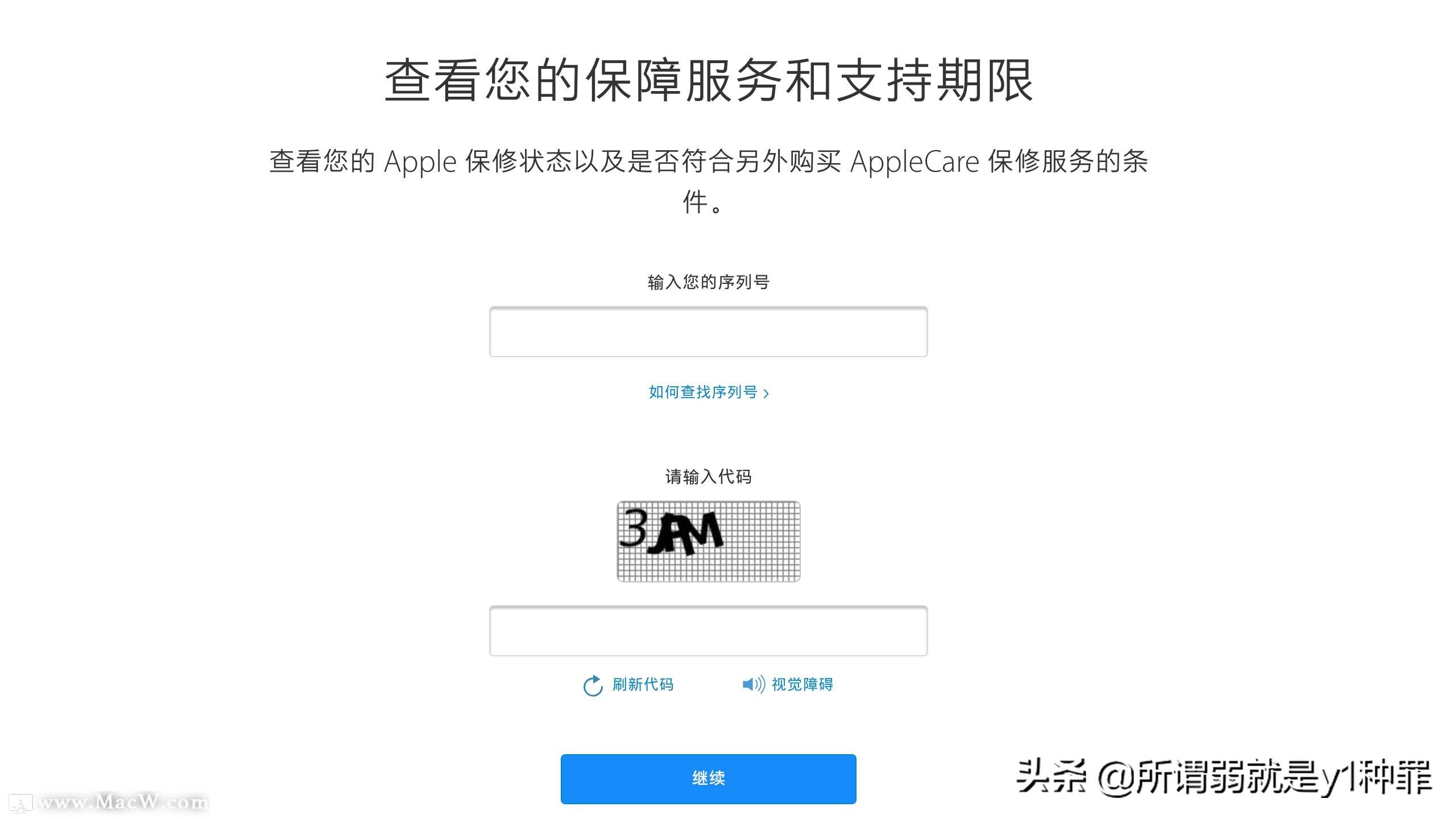 怎么查苹果电脑的保修时间,苹果新电脑怎么查保修日期