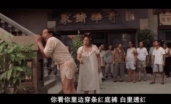 原来《功夫》当中,那个穿红*裤内**的娘炮,才是现实中真正的大神!