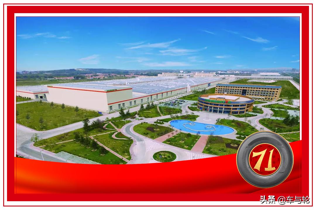 国内设备最好的轮胎企业,民族品牌轮胎