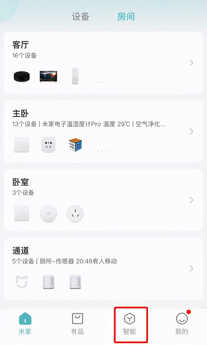 智能家居连接电视的方法,玩转智能开关