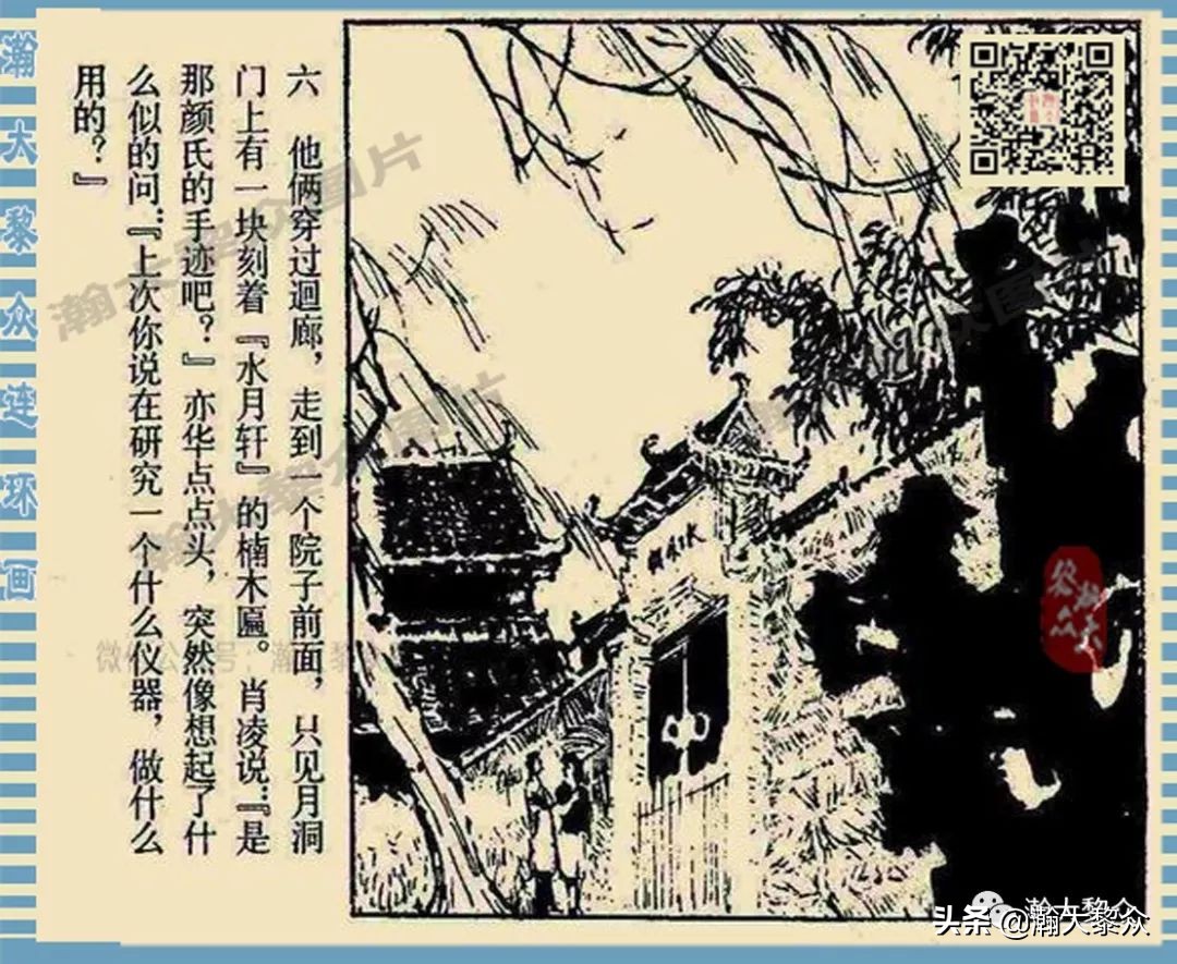 连环画长生殿卢延光版,十大诡异故事连环画